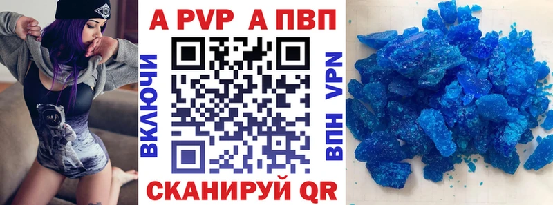 сколько стоит  Бокситогорск  A-PVP VHQ 