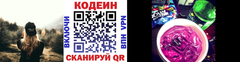 Кодеин Purple Drank  дарк нет официальный сайт  Бокситогорск  купить наркоту 